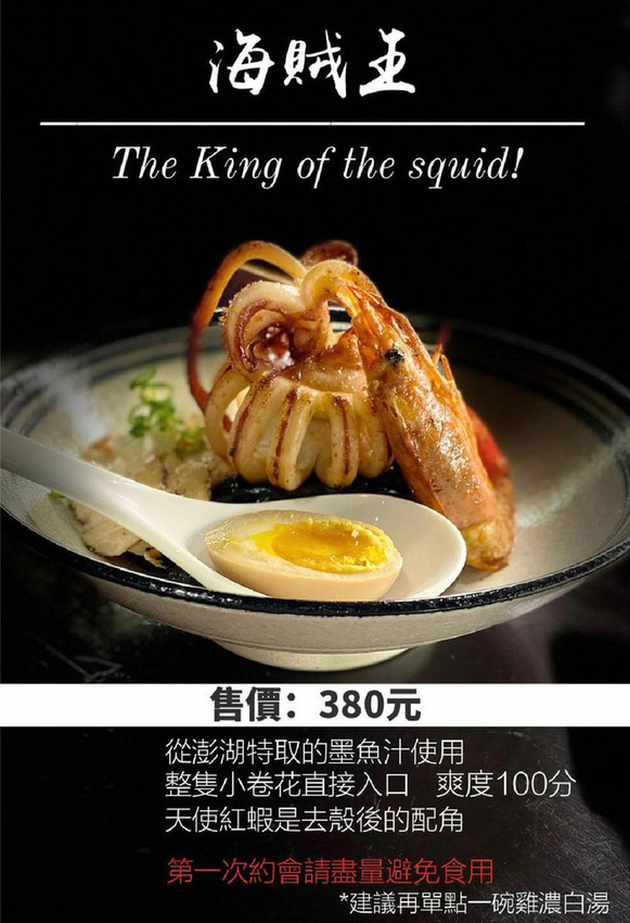 重熙老麵_海賊王菜單_.jpg