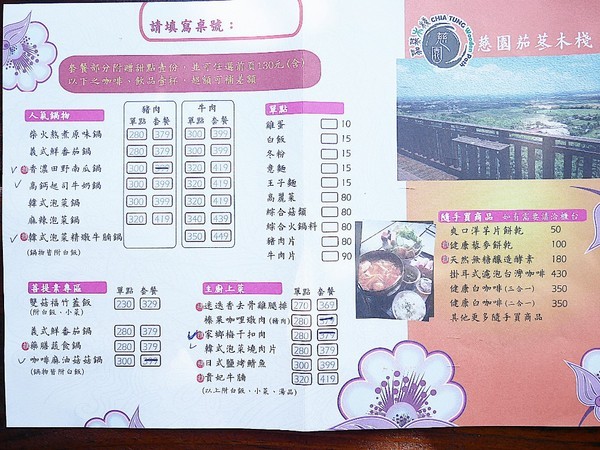 慈園茄苳木棧咖啡館:慈園茄苳木棧咖啡館-雲林古坑複合式景觀餐廳 近劍湖山世界 坐著用餐就能看見繽紛摩天輪與一片綠意相對照 假日放鬆的好去處