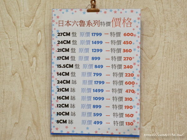 僑俐瓷器有限公司（豐原店）：台中餐具批發│讓人買到失心瘋的僑俐瓷器來台中啦！價格超優惠，還有超美陶瓷牆，豐原IG打卡景點～