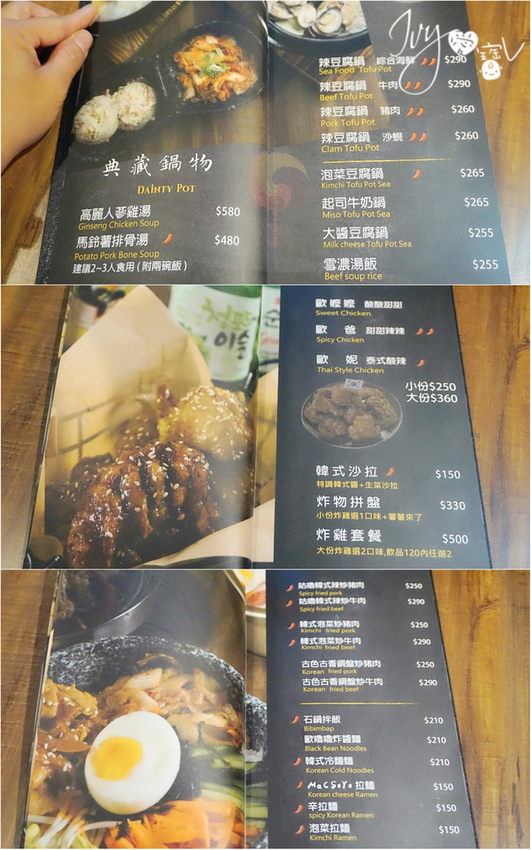 築夢韓食menu1.jpg 築夢韓食menu1.jpg