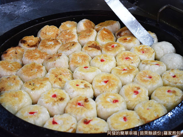 羅家煎包08-煎到赤赤準備起鍋.JPG