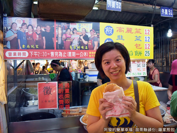 羅家煎包13-美味小吃到手.JPG