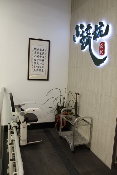 [台北]公館 上海風蔬食飲茶素食推薦 小蔬杭台大二活店