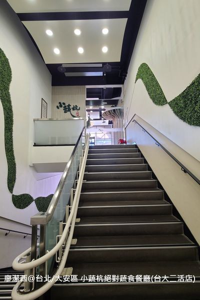 【台北/大安區】小蔬杭 絕對蔬食(台大二活店)