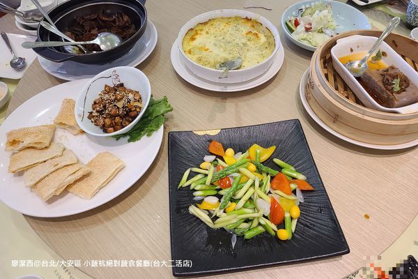 【台北/大安區】小蔬杭 絕對蔬食(台大二活店)