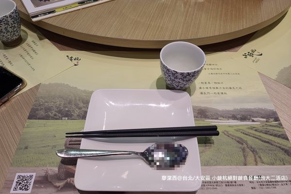 【台北/大安區】小蔬杭 絕對蔬食(台大二活店)