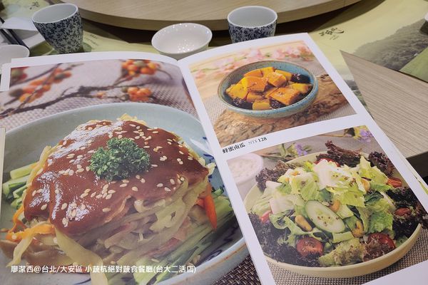 【台北/大安區】小蔬杭 絕對蔬食(台大二活店)