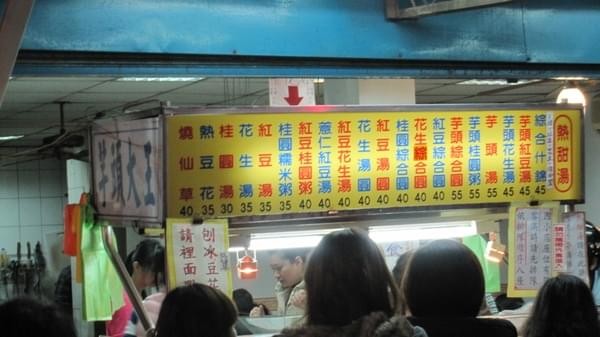 南機場夜市：南機場夜市～平價美食滿足饕客的心❤️