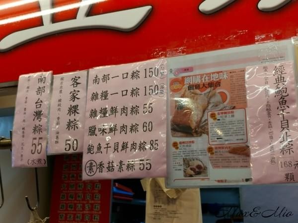 立家湖州粽:就算不是端午節,也要吃粽子❤️南門市場內-立家湖州粽