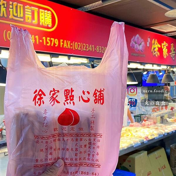 徐家點心|南門市場小食推薦 @neru.foodie / 丸の良食