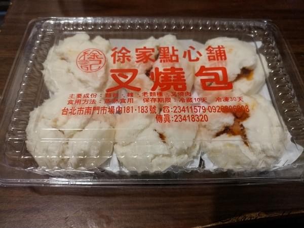 徐家點心舖：南門市場-徐家點心舖