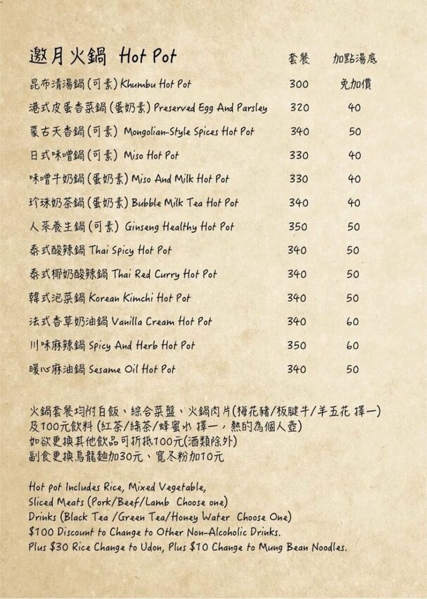 〖端陽邀月〗20年老字號茶坊！採光明亮獨立包廂．近30種美味料理選擇．平日不限時間．提供Wifi借充電器 - 艾瑪▪ 享受吃喝玩樂札記