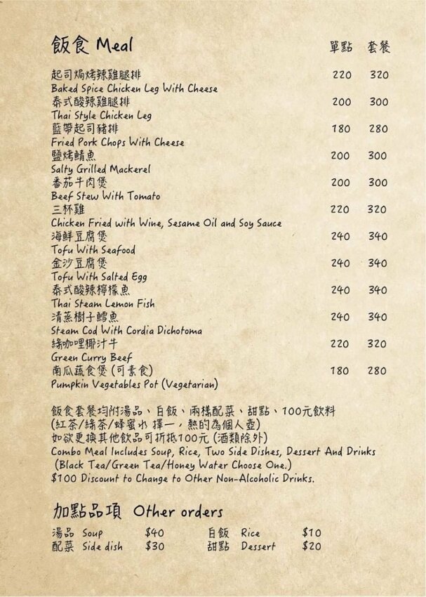 〖端陽邀月〗20年老字號茶坊！採光明亮獨立包廂．近30種美味料理選擇．平日不限時間．提供Wifi借充電器 - 艾瑪▪ 享受吃喝玩樂札記