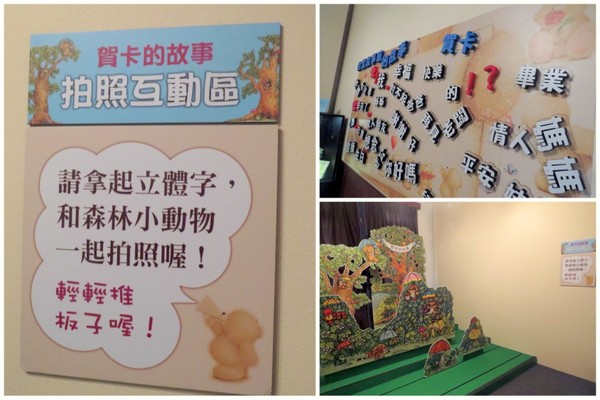 台北故事館:原來..卡片藏在故事館【台北故事館 / 十週年賀卡的故事】 台北故事館:原來..卡片藏在故事館【台北故事館 / 十週年賀卡的故事】