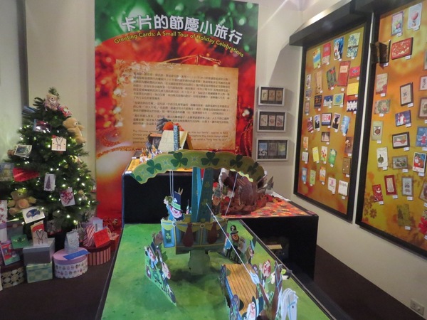 台北故事館:原來..卡片藏在故事館【台北故事館 / 十週年賀卡的故事】 台北故事館:原來..卡片藏在故事館【台北故事館 / 十週年賀卡的故事】
