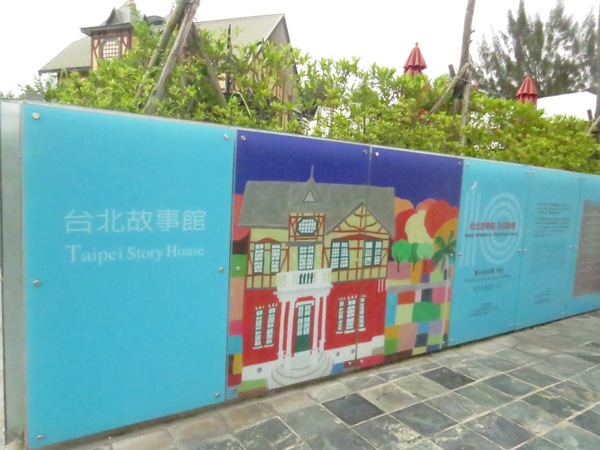 台北故事館:原來..卡片藏在故事館【台北故事館 / 十週年賀卡的故事】 台北故事館:原來..卡片藏在故事館【台北故事館 / 十週年賀卡的故事】