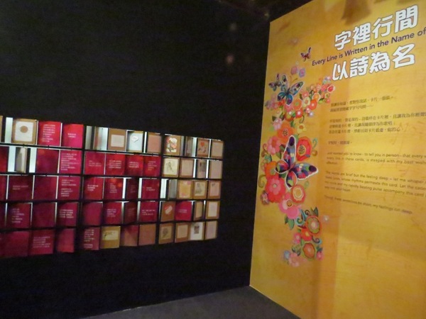 台北故事館:原來..卡片藏在故事館【台北故事館 / 十週年賀卡的故事】 台北故事館:原來..卡片藏在故事館【台北故事館 / 十週年賀卡的故事】