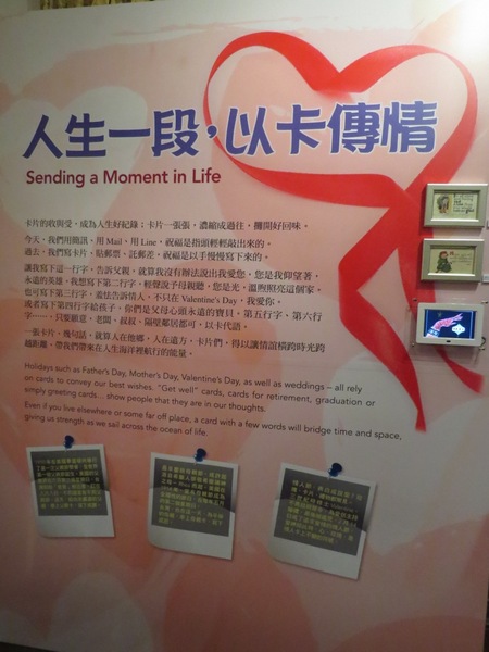 台北故事館:原來..卡片藏在故事館【台北故事館 / 十週年賀卡的故事】 台北故事館:原來..卡片藏在故事館【台北故事館 / 十週年賀卡的故事】