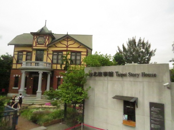 台北故事館:原來..卡片藏在故事館【台北故事館 / 十週年賀卡的故事】 台北故事館:原來..卡片藏在故事館【台北故事館 / 十週年賀卡的故事】