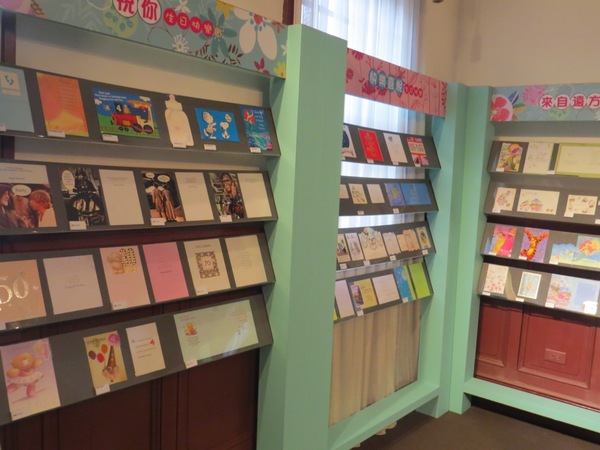 台北故事館:原來..卡片藏在故事館【台北故事館 / 十週年賀卡的故事】 台北故事館:原來..卡片藏在故事館【台北故事館 / 十週年賀卡的故事】