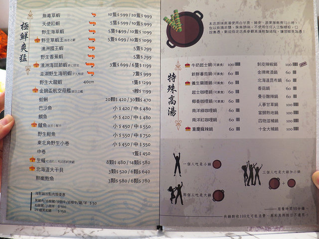 金鍋盃中和店14