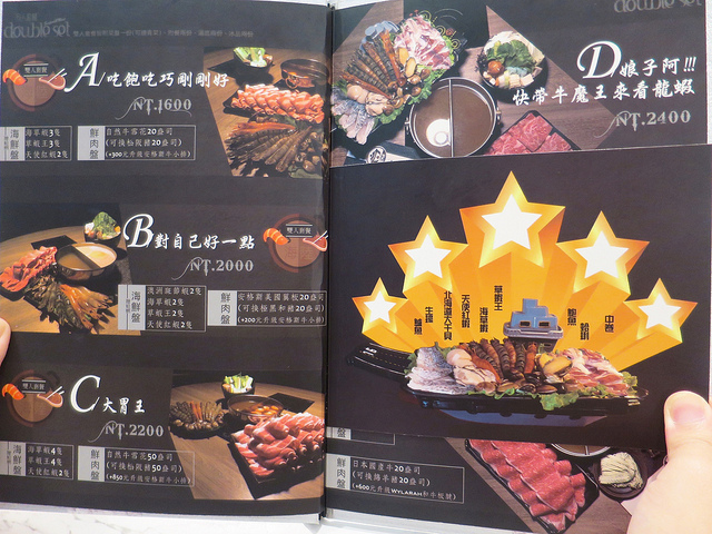 金鍋盃中和店10