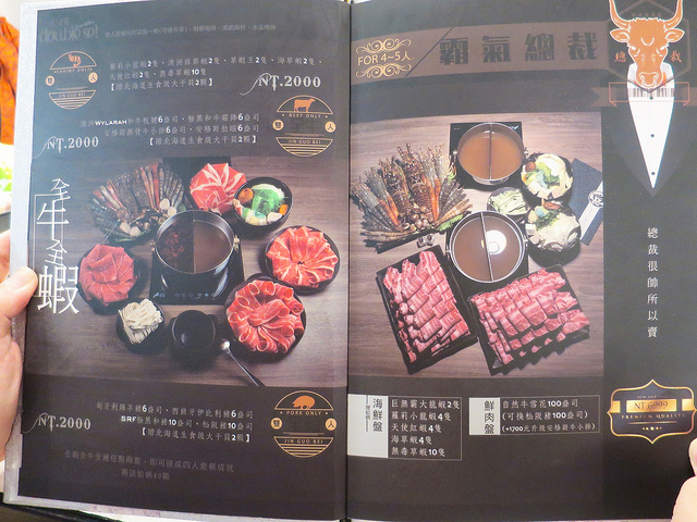 金鍋盃中和店12