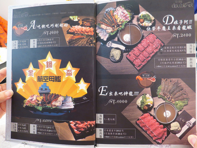 金鍋盃中和店11