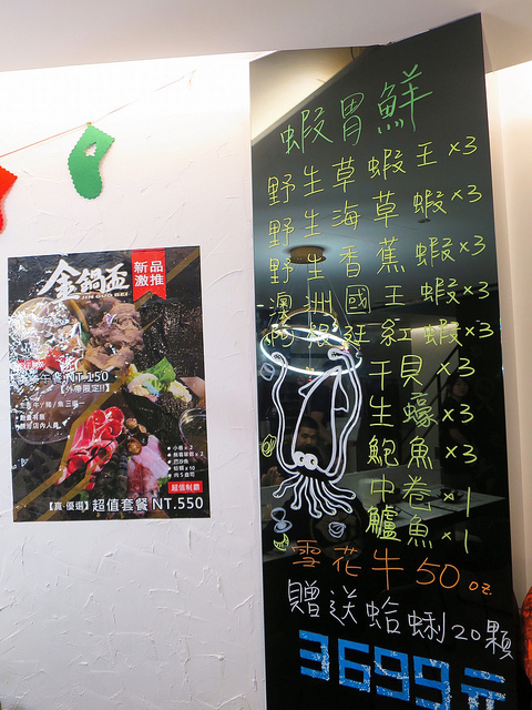 金鍋盃中和店07