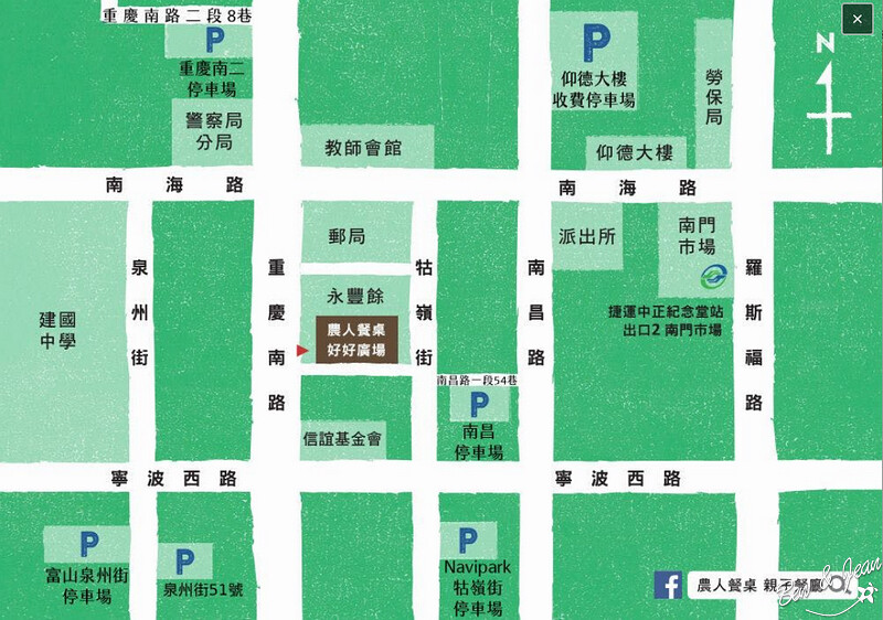 台北親子餐廳首選!農人餐桌有機食材體驗,捷運中正紀念堂站美食攻略