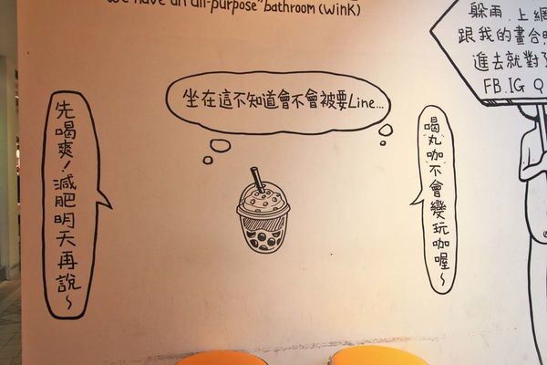 【台北美食】ONECA 丸咖-打卡聖地，少女心大噴發的文青飲料店