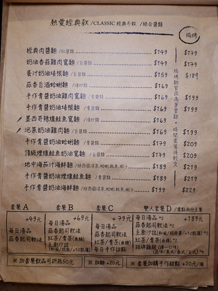 板橋-歐義式菜單 (6).JPG