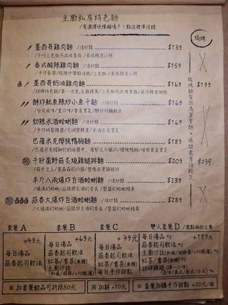 板橋-歐義式菜單 (4).JPG