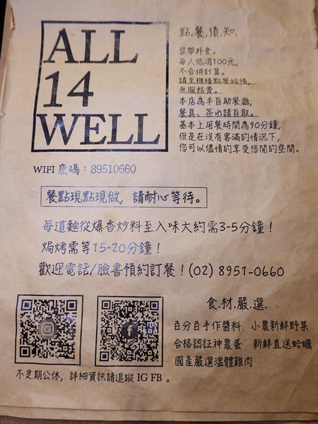 板橋-歐義式菜單 (2).JPG