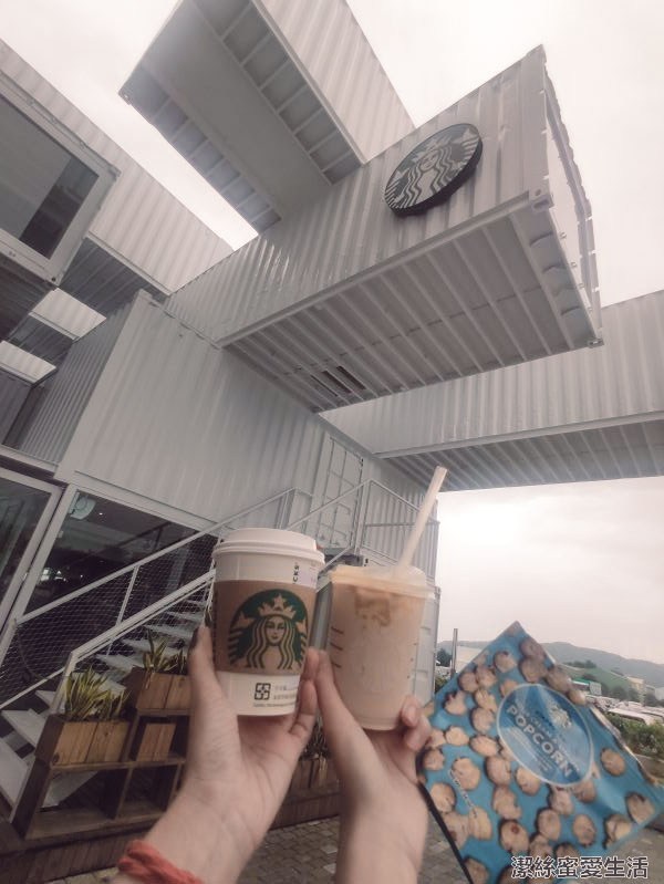 貨櫃屋星巴克 一隅 貨櫃屋星巴克 一隅