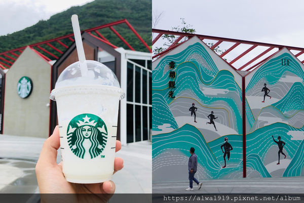 台泥DAKA園區,浪漫水舞秀,星巴克花蓮和平門市。絕美採光屋頂。蘇花公路最美星巴克.jpg