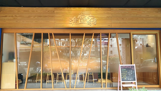 台北石牌美食_漁當家食堂-佩吉王生活記事 台北石牌美食『漁當家食堂』: 無菜單板前料理600元起.八斗子澎湖當日漁獲新鮮直送.慶生 .商務首選