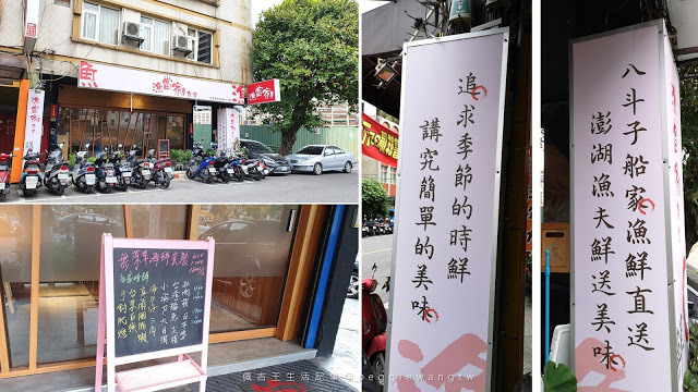 台北石牌美食_漁當家食堂-佩吉王生活記事 台北石牌美食『漁當家食堂』: 無菜單板前料理600元起.八斗子澎湖當日漁獲新鮮直送.慶生 .商務首選