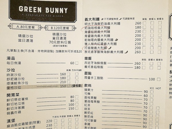 green bunny:green bunny-台北內湖創意美式餐廳 港墘站巷弄小店 特殊風味餐點新發現 還有店貓超可愛