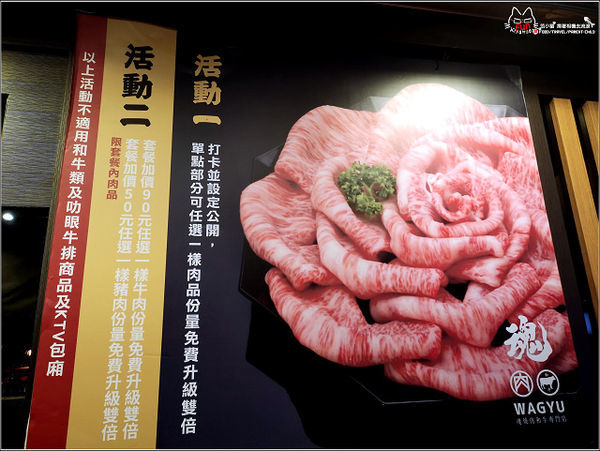 魂燒肉 日式炭火燒肉 - 122.jpg