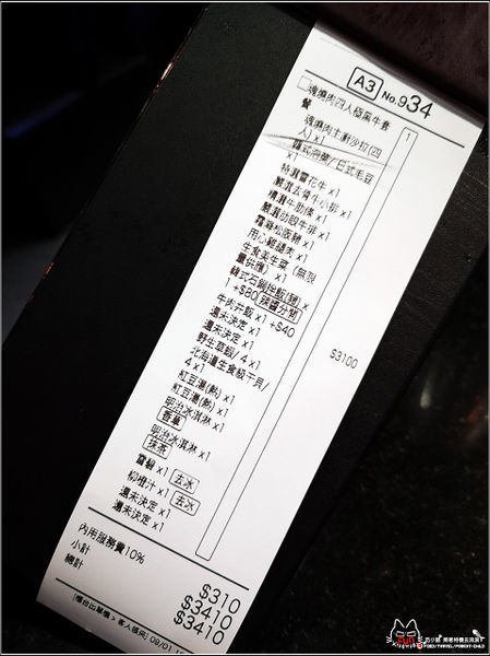 魂燒肉 日式炭火燒肉 - 015.jpg