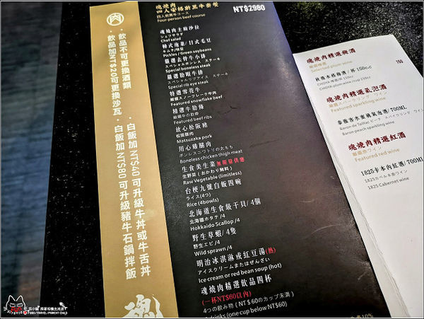 魂燒肉 日式炭火燒肉 - 009.jpg