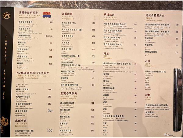 魂燒肉 日式炭火燒肉 - 006.jpg