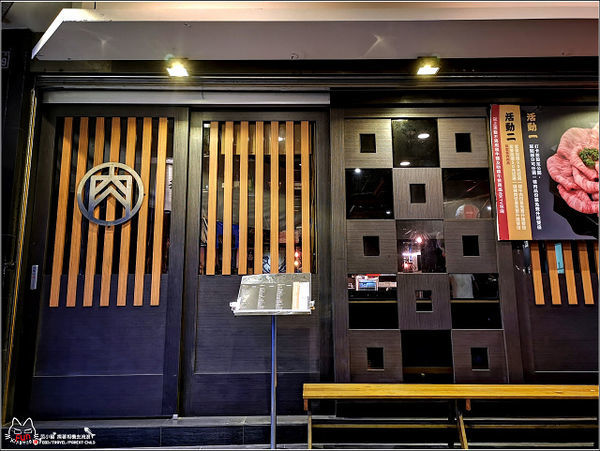 魂燒肉 日式炭火燒肉 - 004.jpg