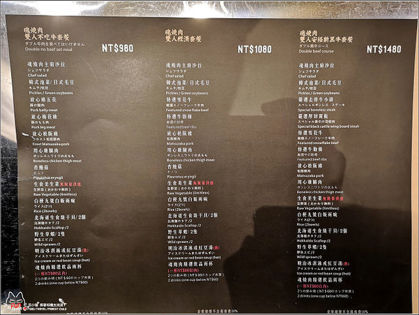 魂燒肉 日式炭火燒肉 - 117.jpg