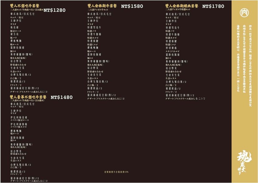 新竹魂燒肉日式燒肉​ $3680吃安格斯級上四人套餐 還有20人KTV包廂專人代烤只要$6000起