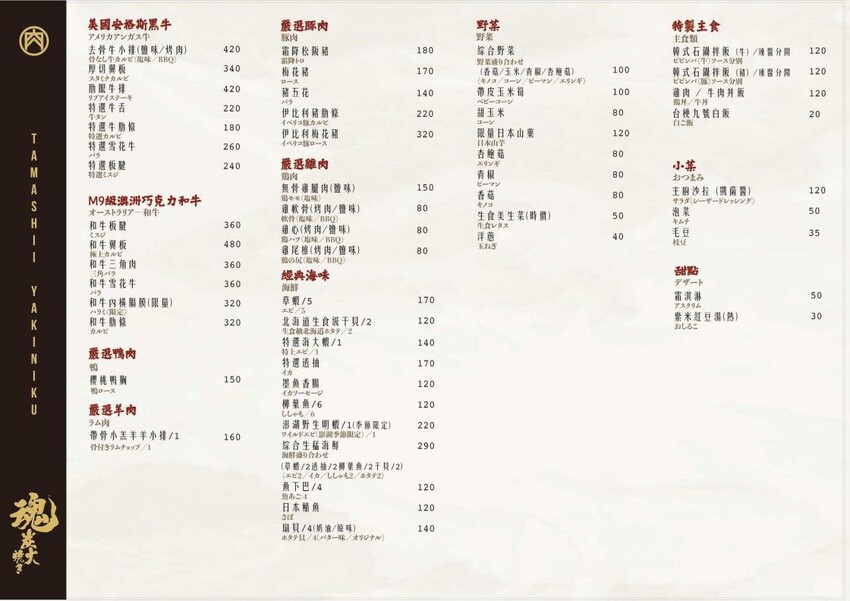 新竹魂燒肉日式燒肉​ $3680吃安格斯級上四人套餐 還有20人KTV包廂專人代烤只要$6000起