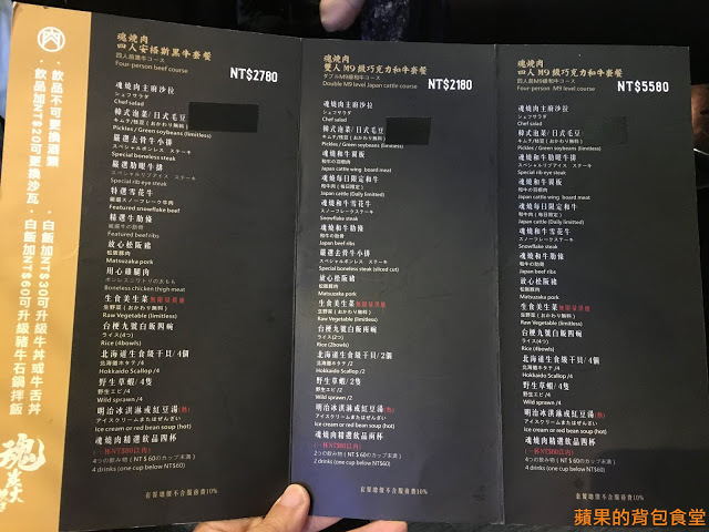 [食記] 新竹北區 - 魂燒肉 和牛燒肉 安格斯黑牛香氣逼人 油脂在口中化開 肉汁滿盈 KTV包廂無限歡唱 新竹美食 燒烤