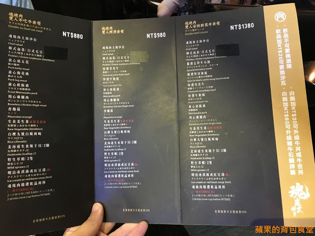 [食記] 新竹北區 - 魂燒肉 和牛燒肉 安格斯黑牛香氣逼人 油脂在口中化開 肉汁滿盈 KTV包廂無限歡唱 新竹美食 燒烤