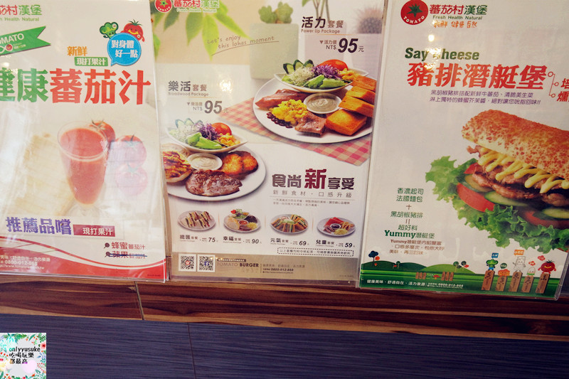 FoOd桃園【中壢蕃茄村榮耀店】為早晨開啟一整天的活力來源,營養滿分早餐 - ONLYYUSUKE*吃喝玩樂都最高